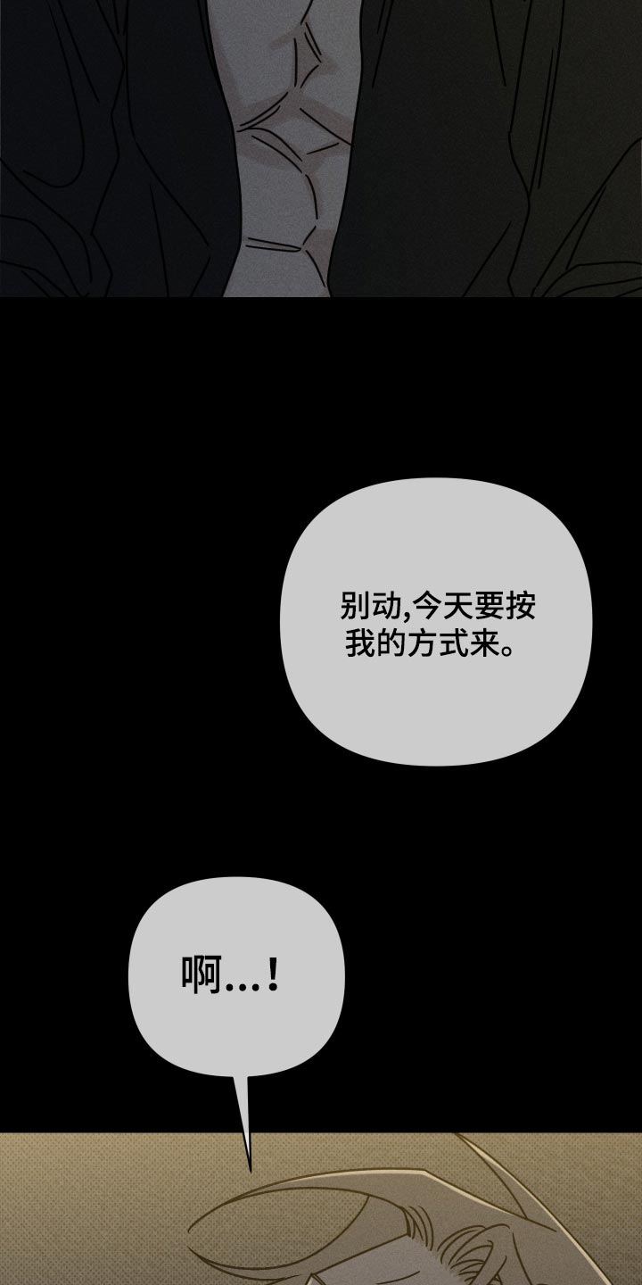 黑道规则 第47话 第20页