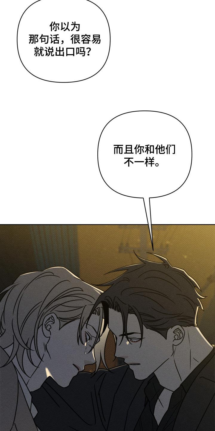 黑道规则 第47话 第3页