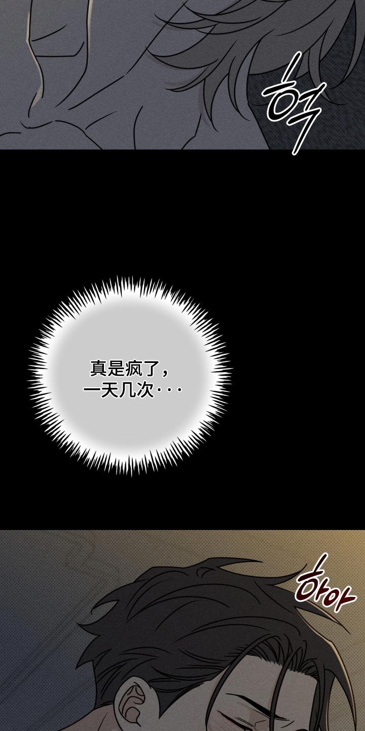黑道规则 第47话 第22页