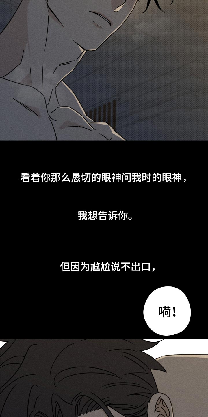 黑道规则 第47话 第25页