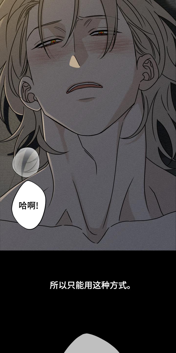 黑道规则 第47话 第27页