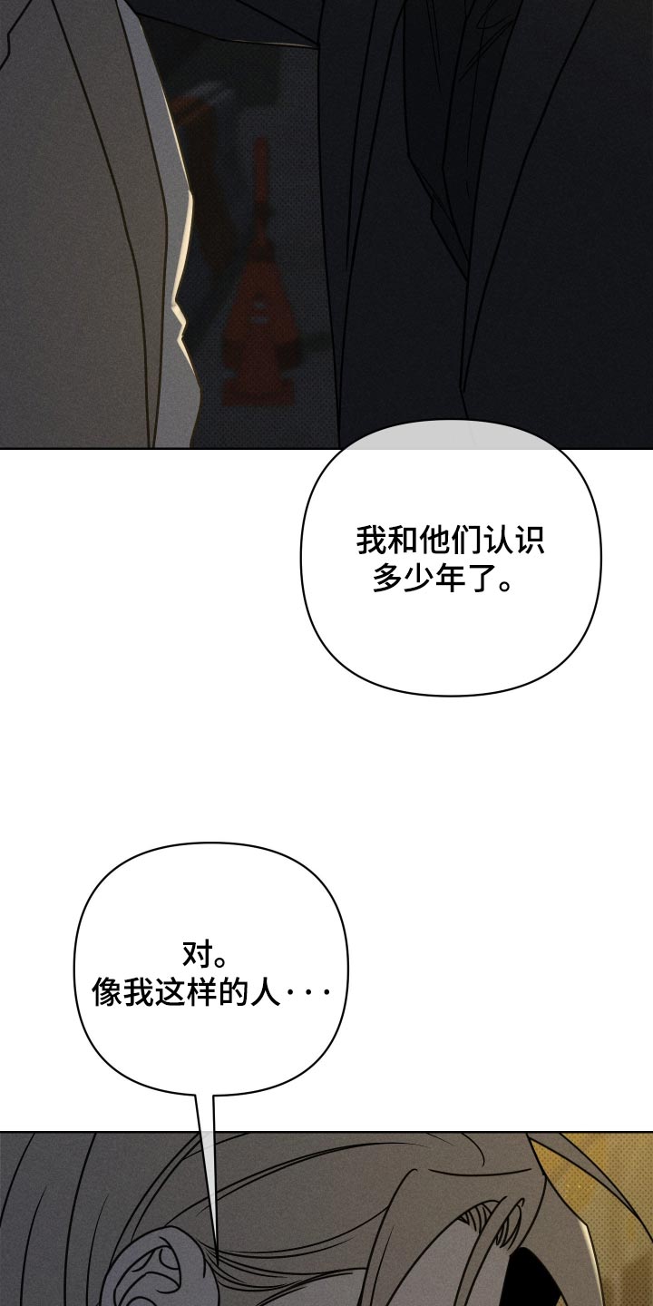 黑道规则 第47话 第4页