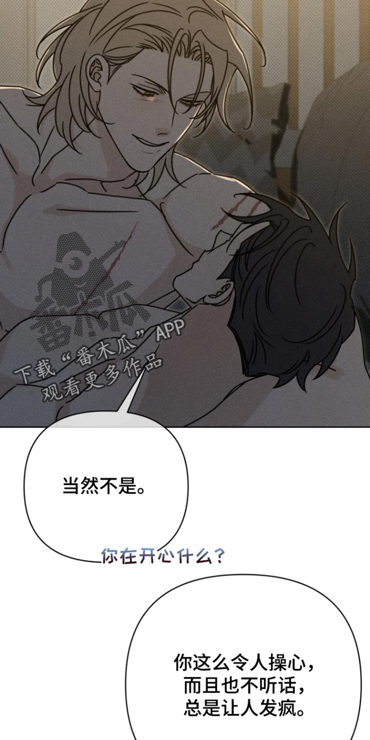 黑道规则 第47话 第31页