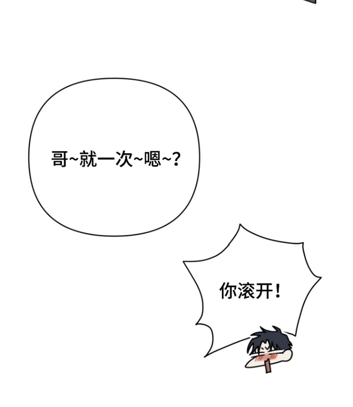 黑道规则 第47话 第35页
