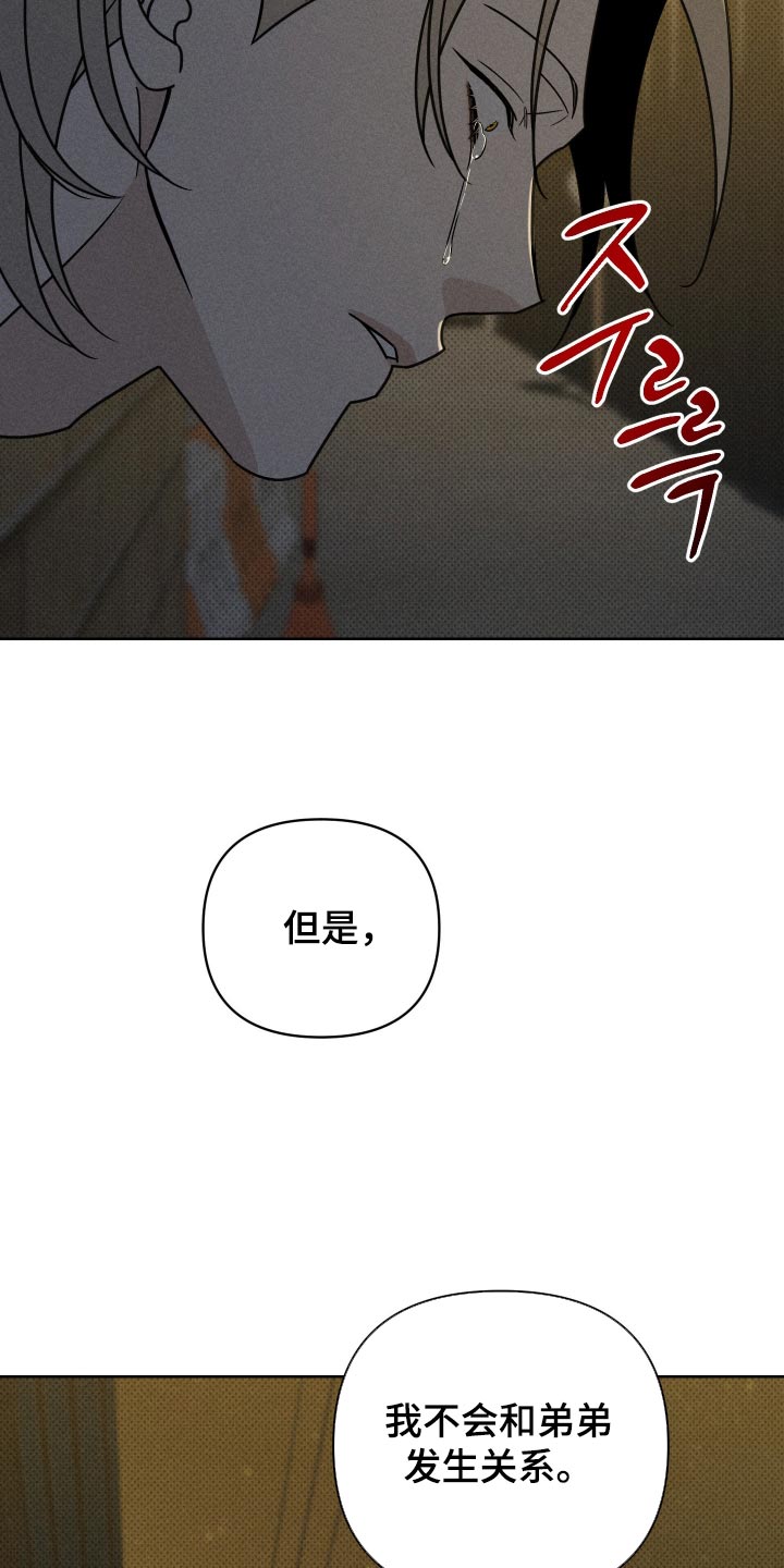 黑道规则 第47话 第5页