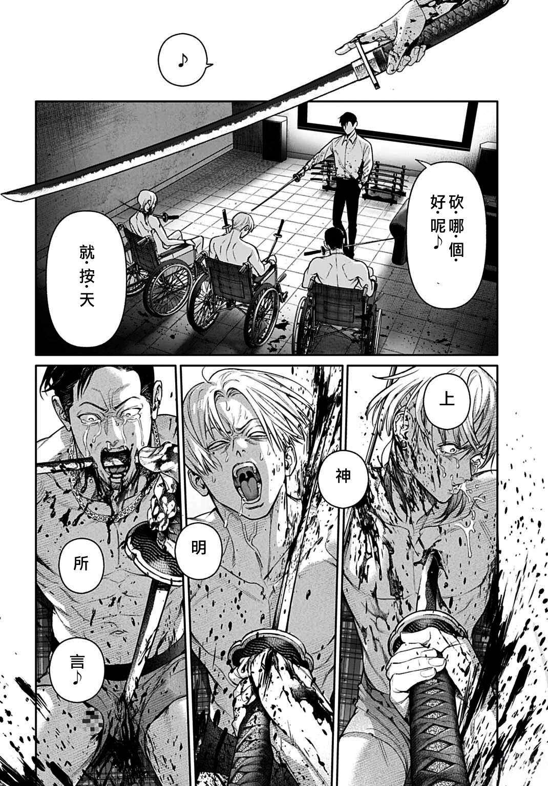 死亡裁决~杀人警察断罪录 第1话 第40页