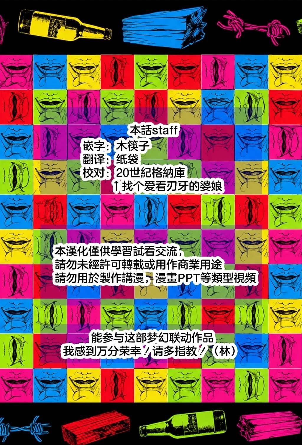 刃牙外传 独步 -独饮独食独步- 第1话 第15页