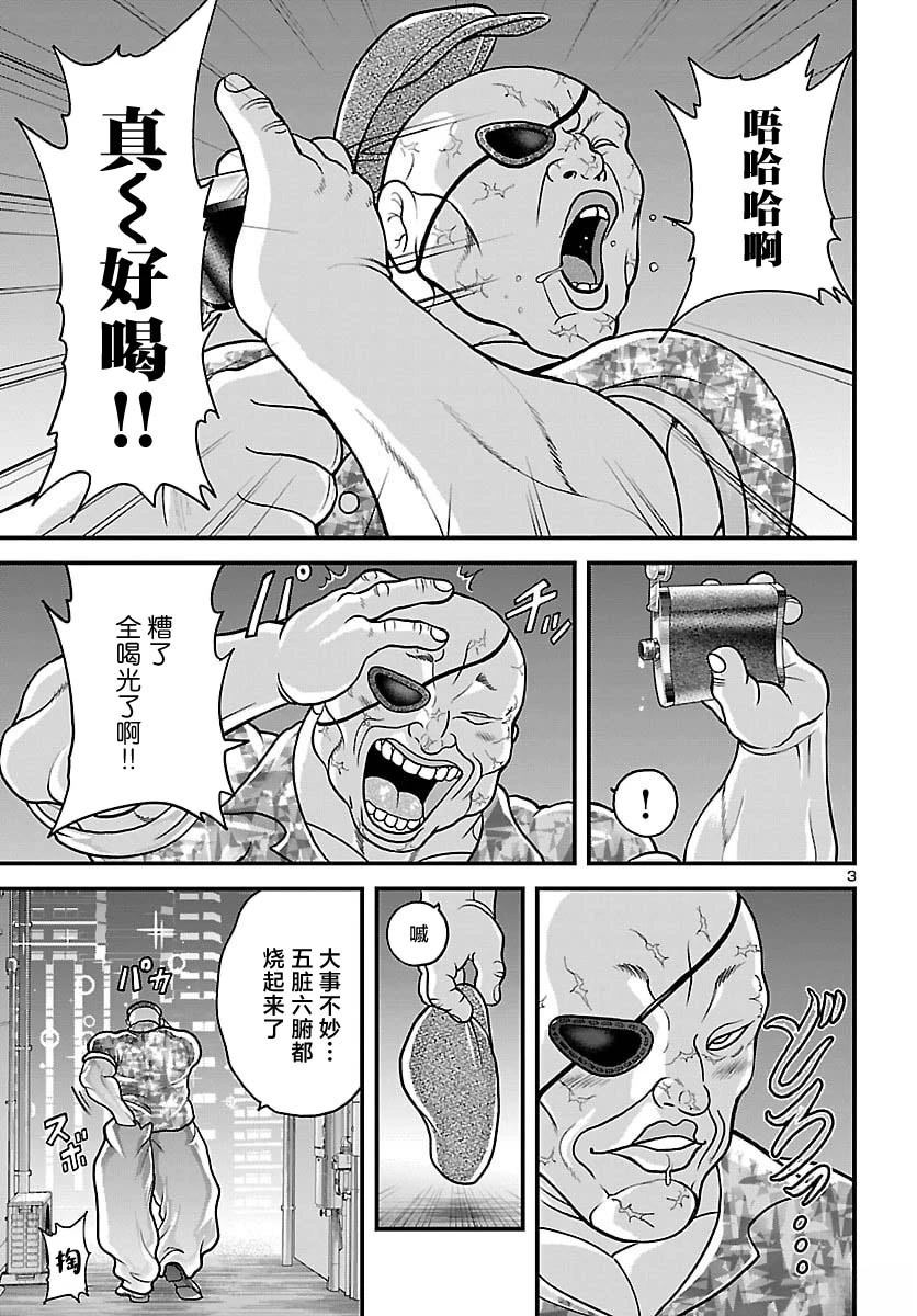 刃牙外传 独步 -独饮独食独步- 第1话 第5页