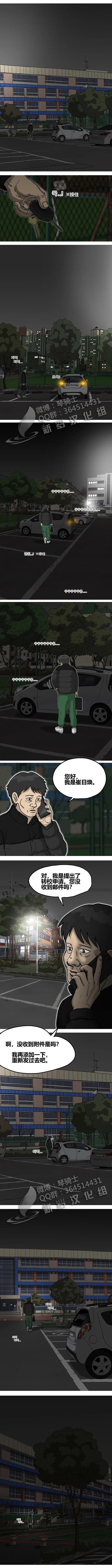 桥梁 第00话 第3页