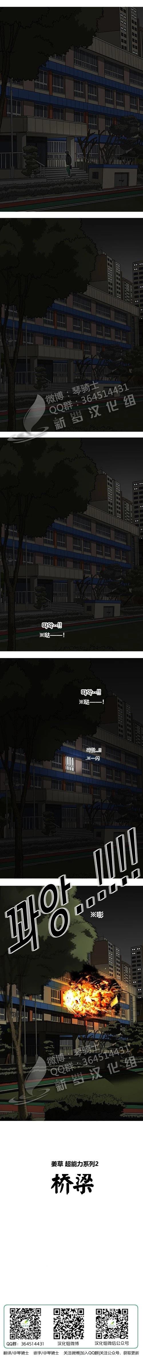 桥梁 第00话 第4页