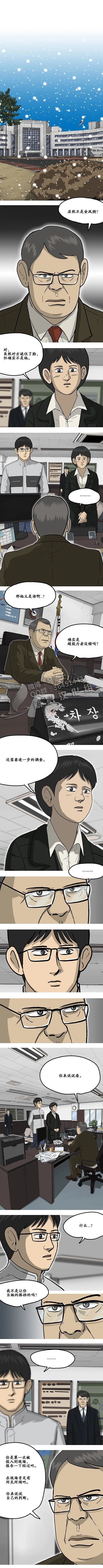 桥梁 第8话 第1页