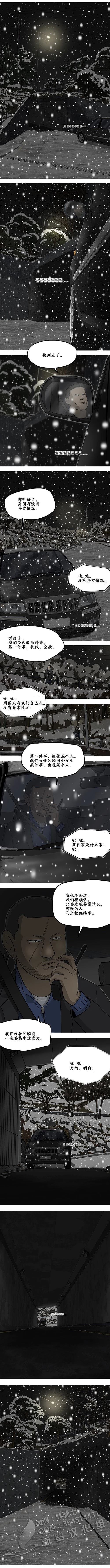 桥梁 第11话 第5页