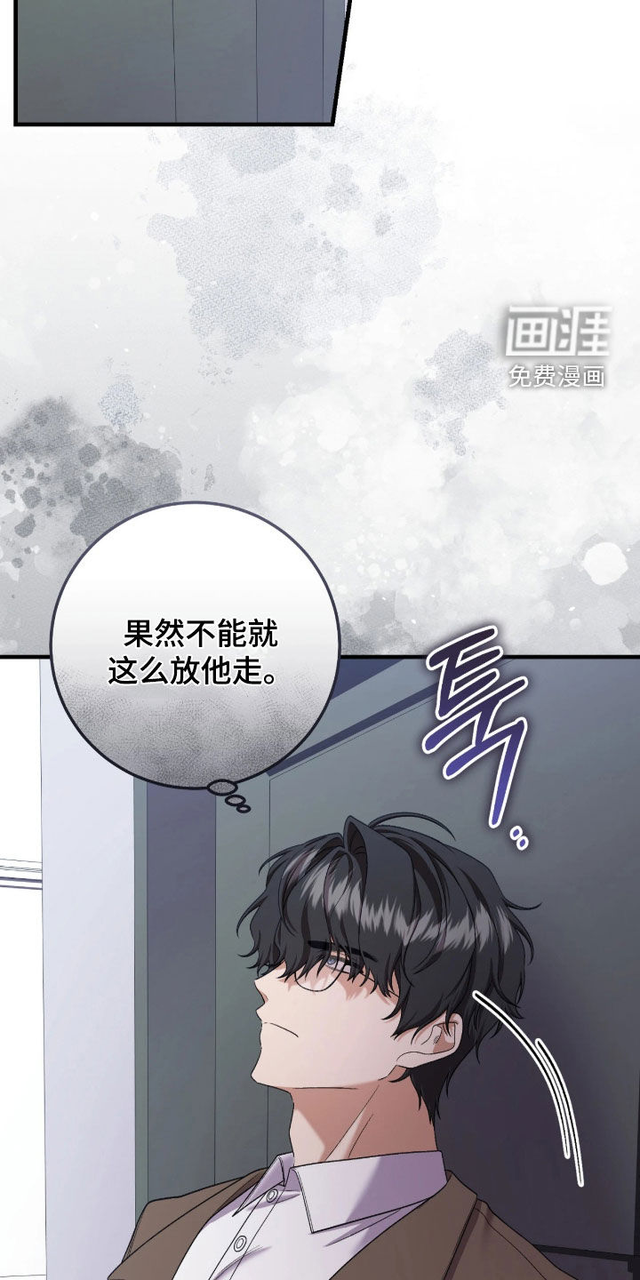看不见的粉丝 第11话 第26页