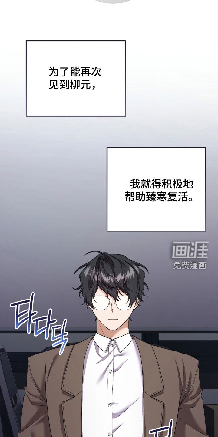 看不见的粉丝 第11话 第8页