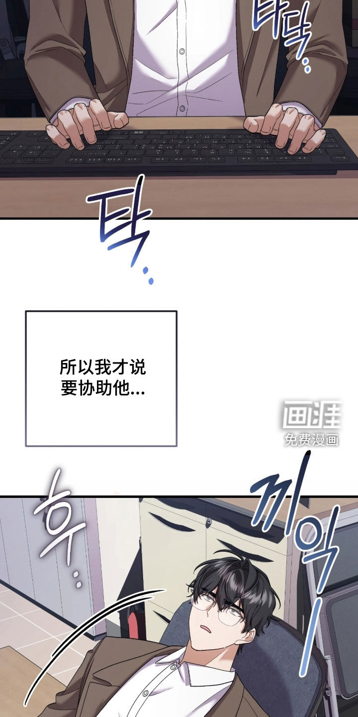看不见的粉丝 第11话 第9页