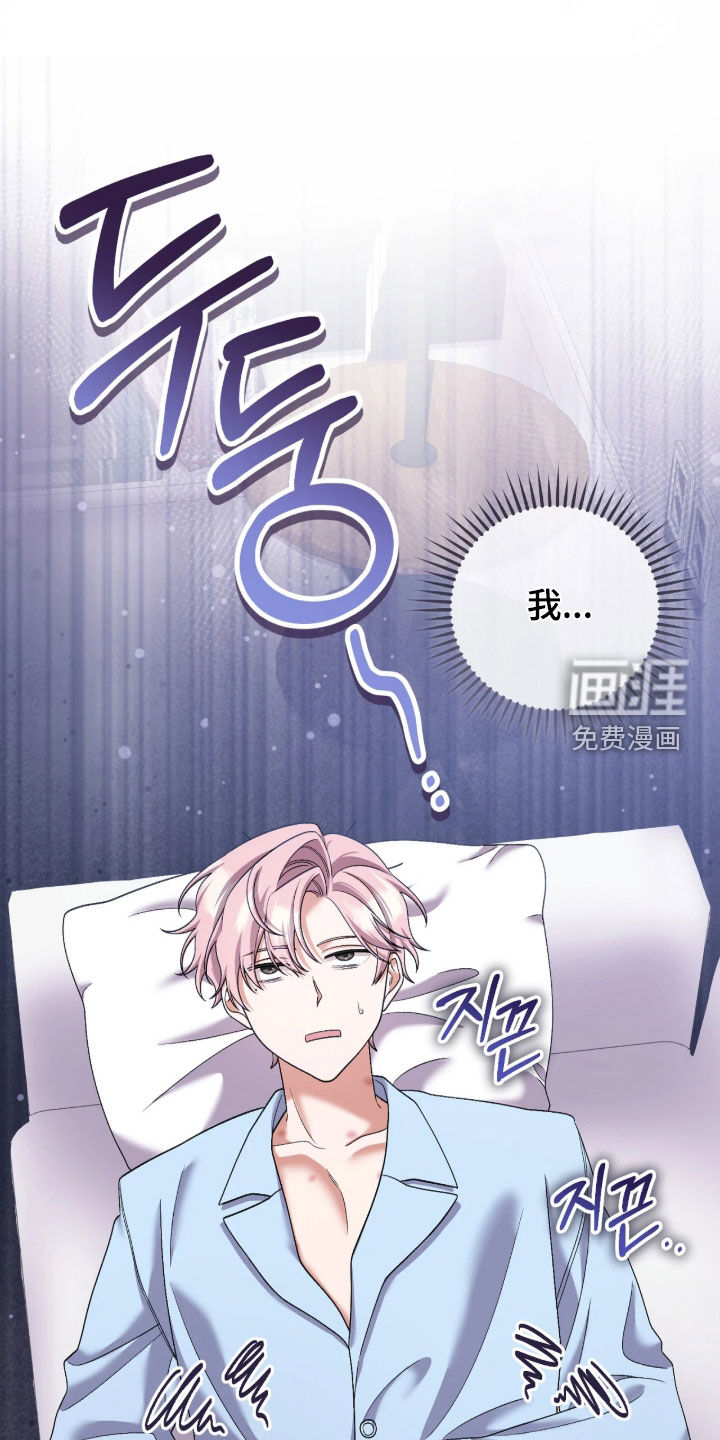 看不见的粉丝 第10话 第1页