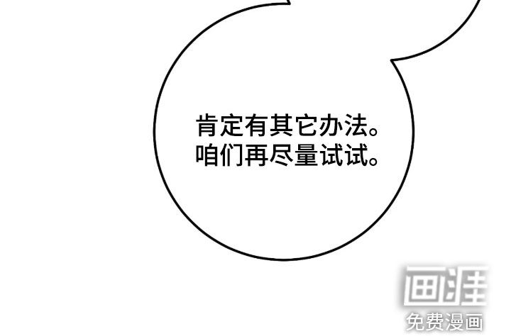 看不见的粉丝 第10话 第19页