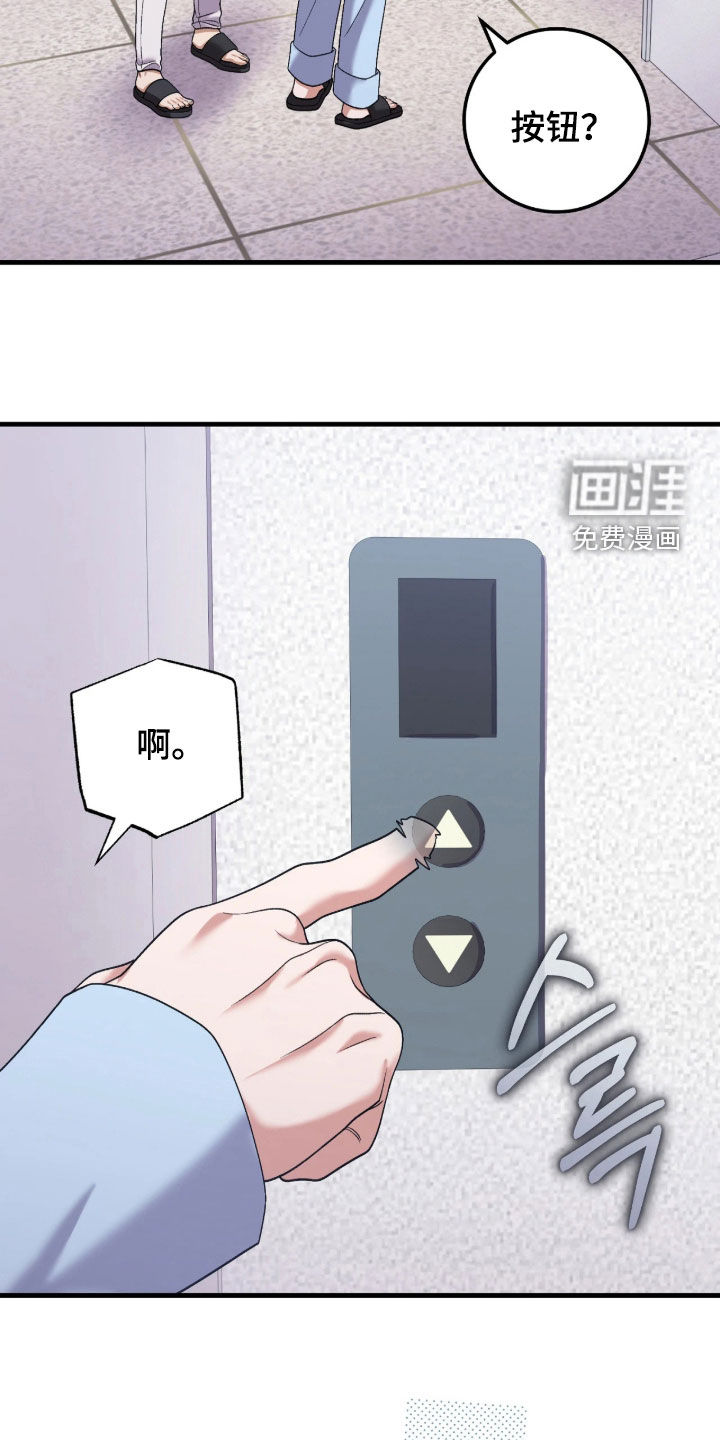 看不见的粉丝 第10话 第7页