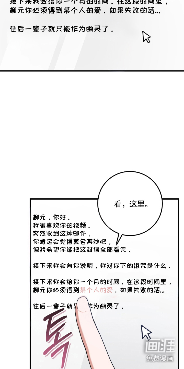 看不见的粉丝 第6话 第22页