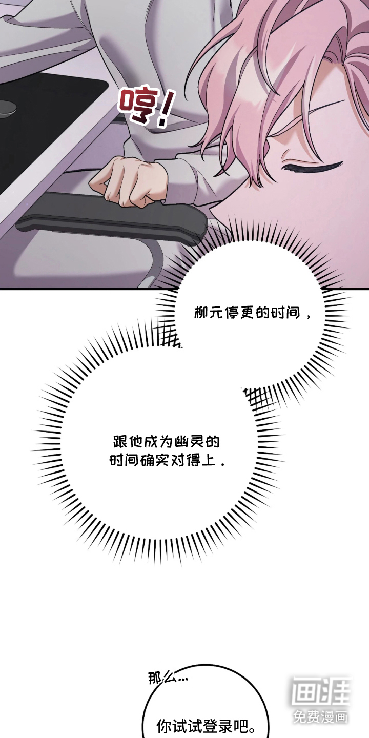 看不见的粉丝 第6话 第5页