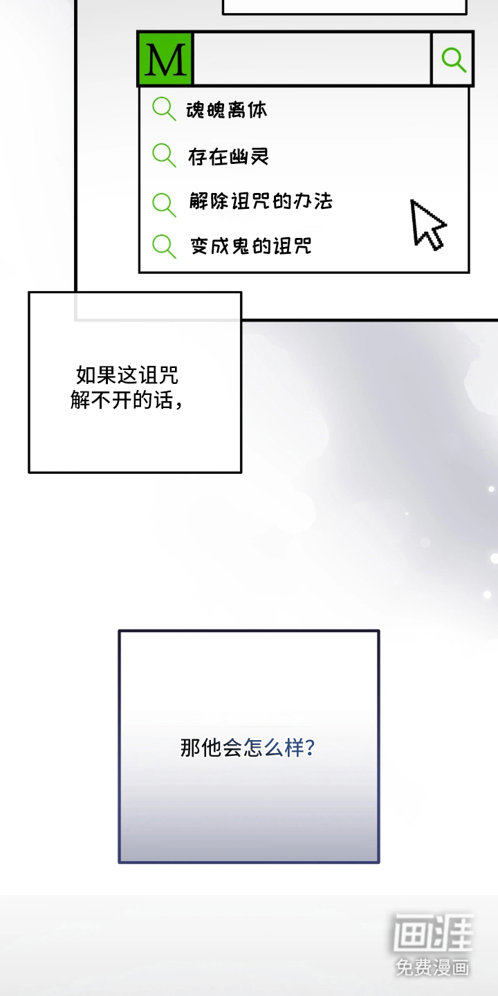 看不见的粉丝 第5话 第5页