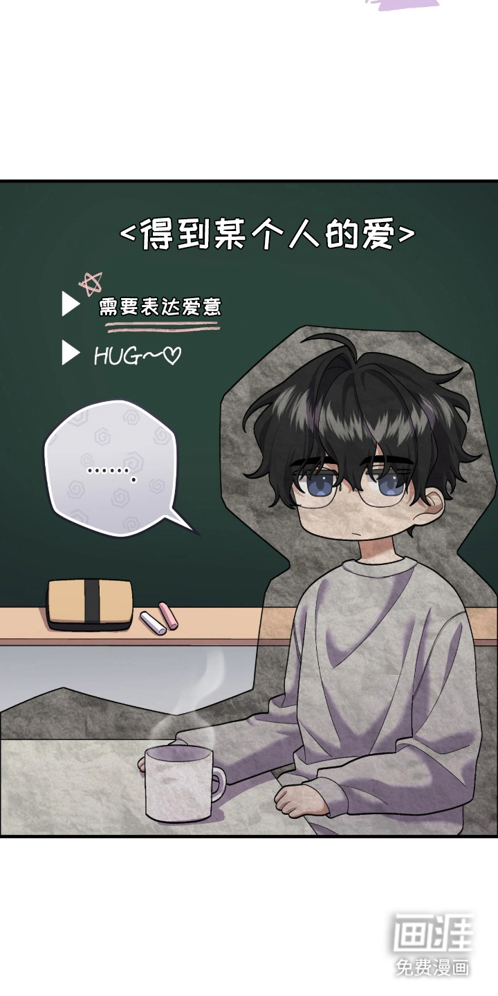 看不见的粉丝 第4话 第17页