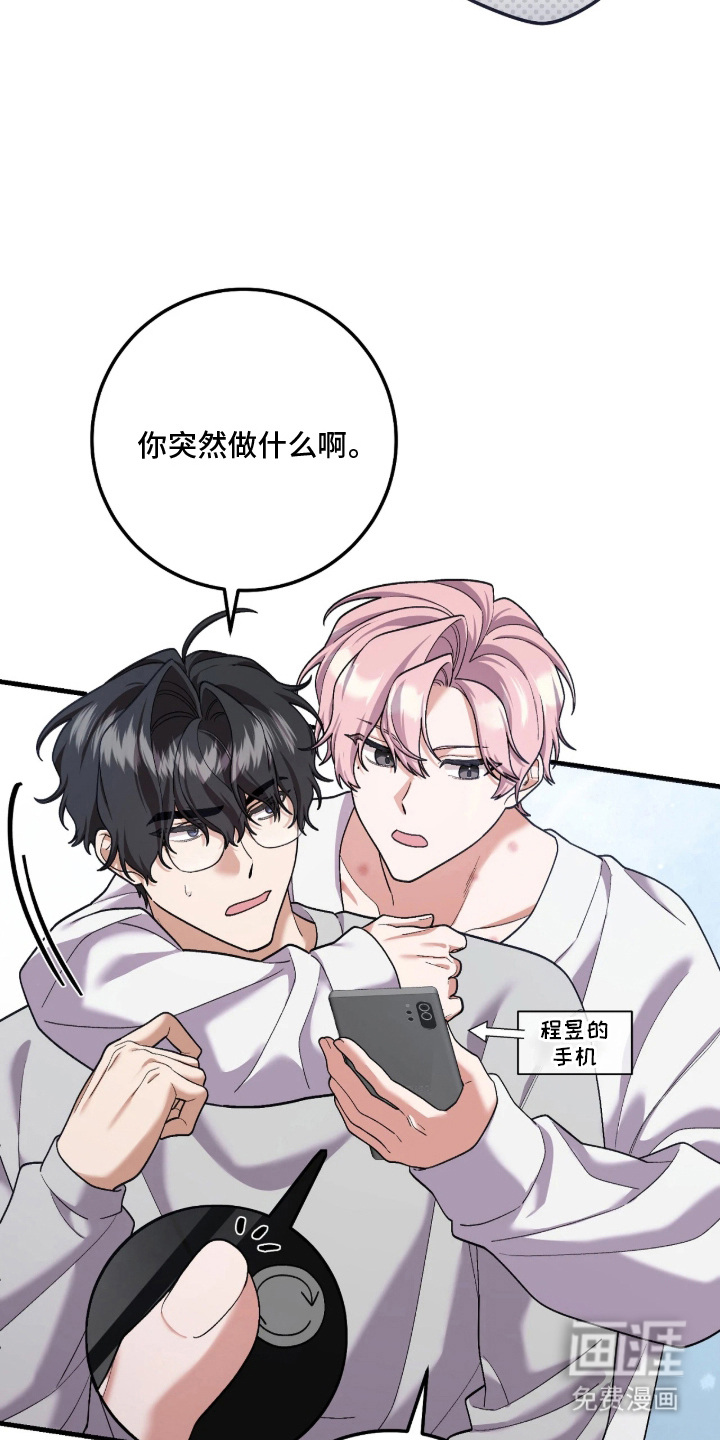 看不见的粉丝 第4话 第7页