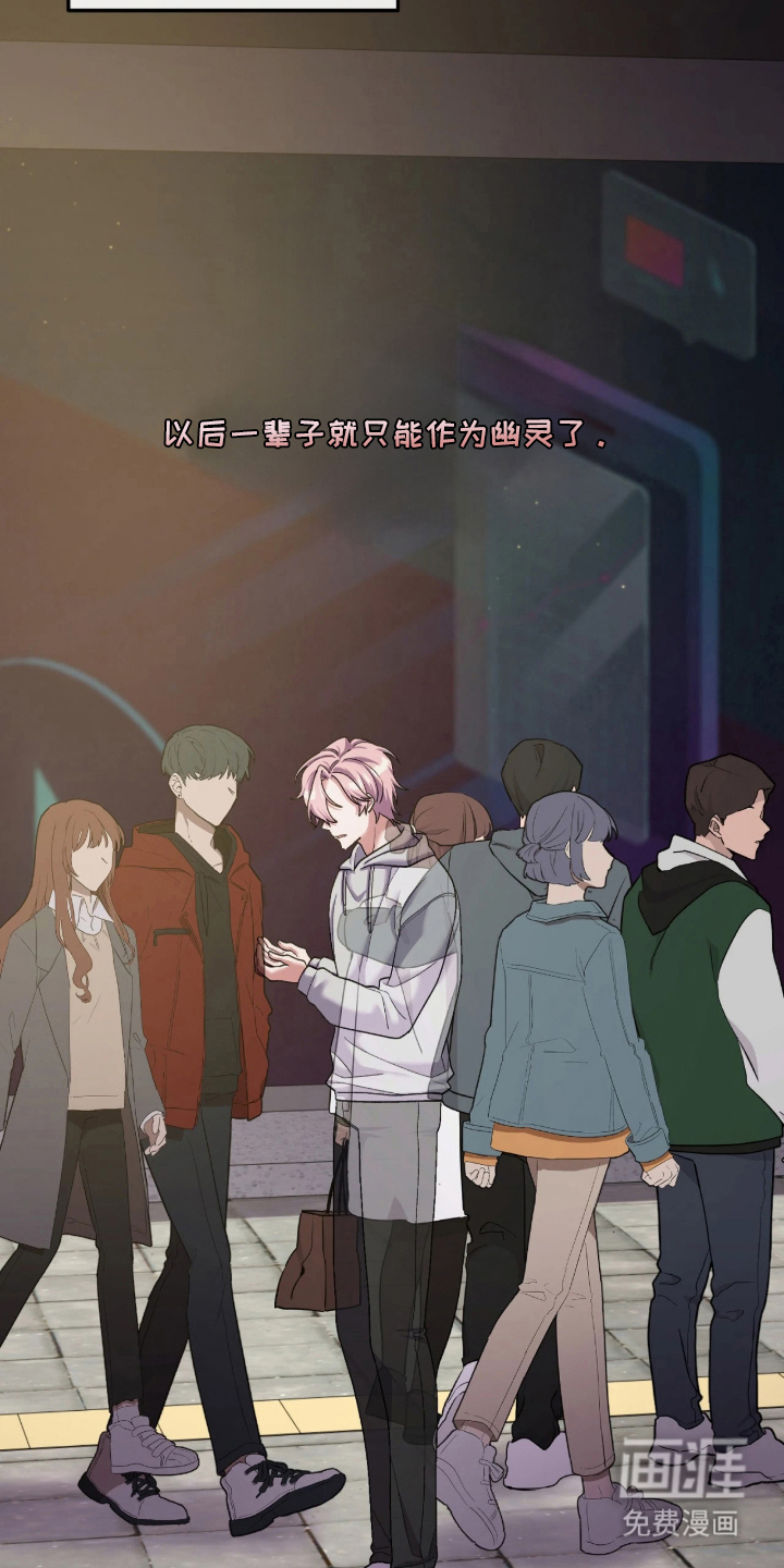 看不见的粉丝 第3话 第28页