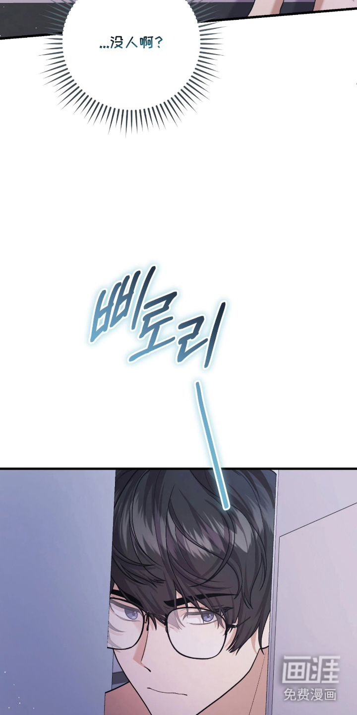 看不见的粉丝 第1话 第30页