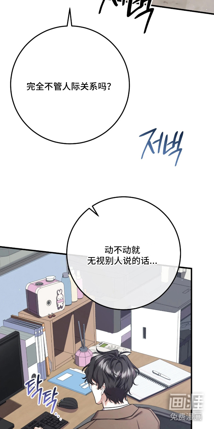 看不见的粉丝 第1话 第9页