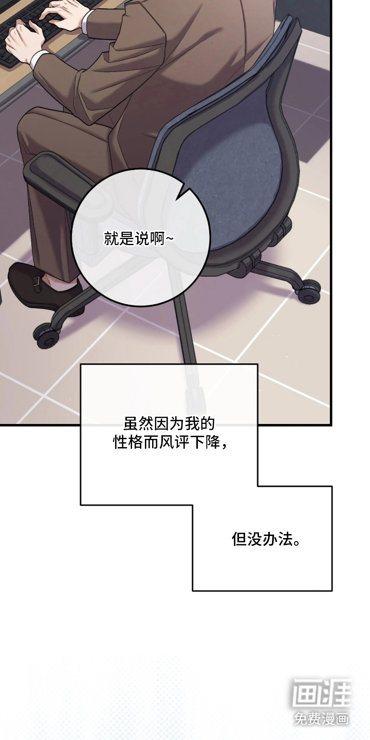 看不见的粉丝 第1话 第10页