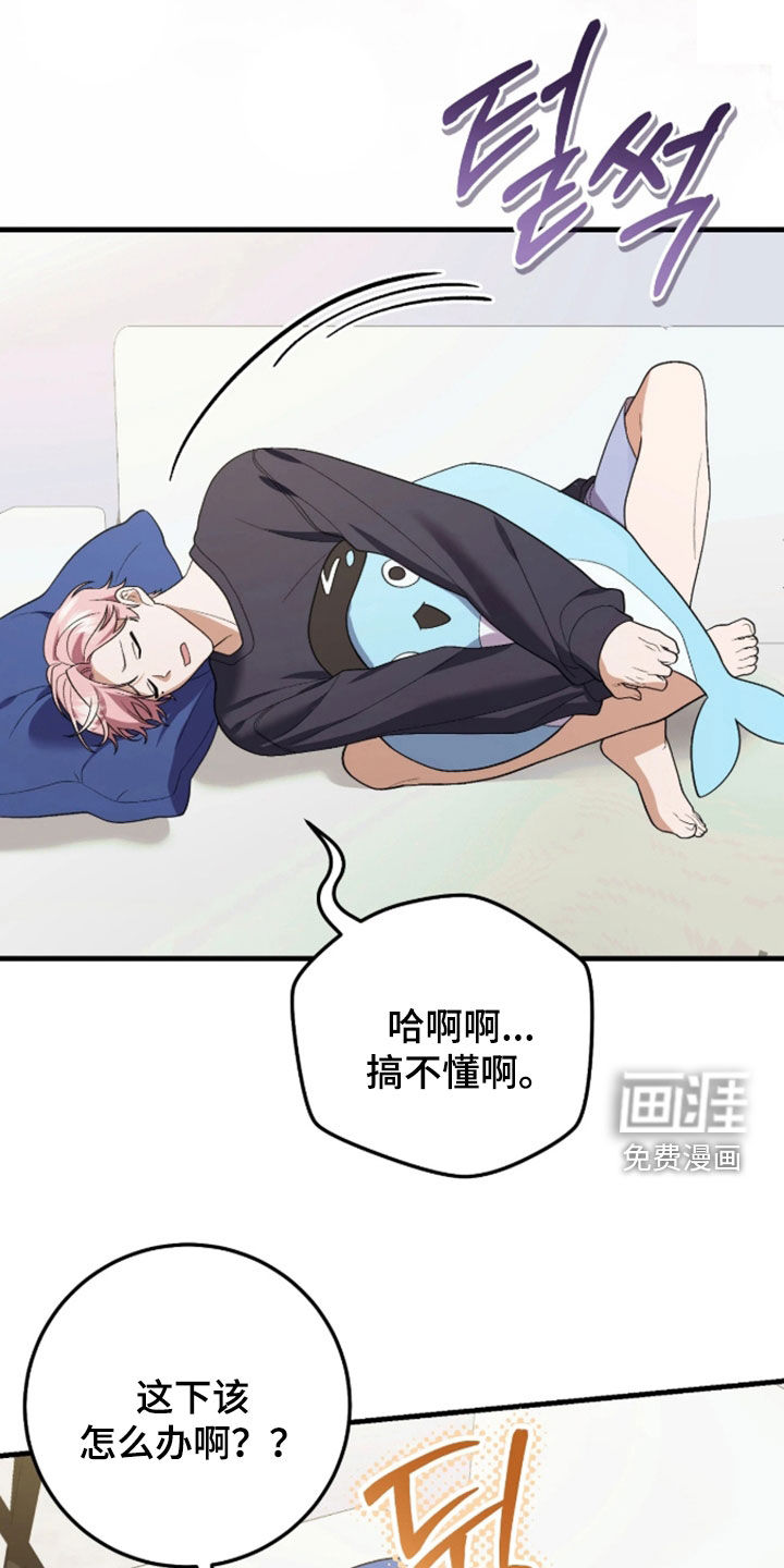 看不见的粉丝 第13话 第1页