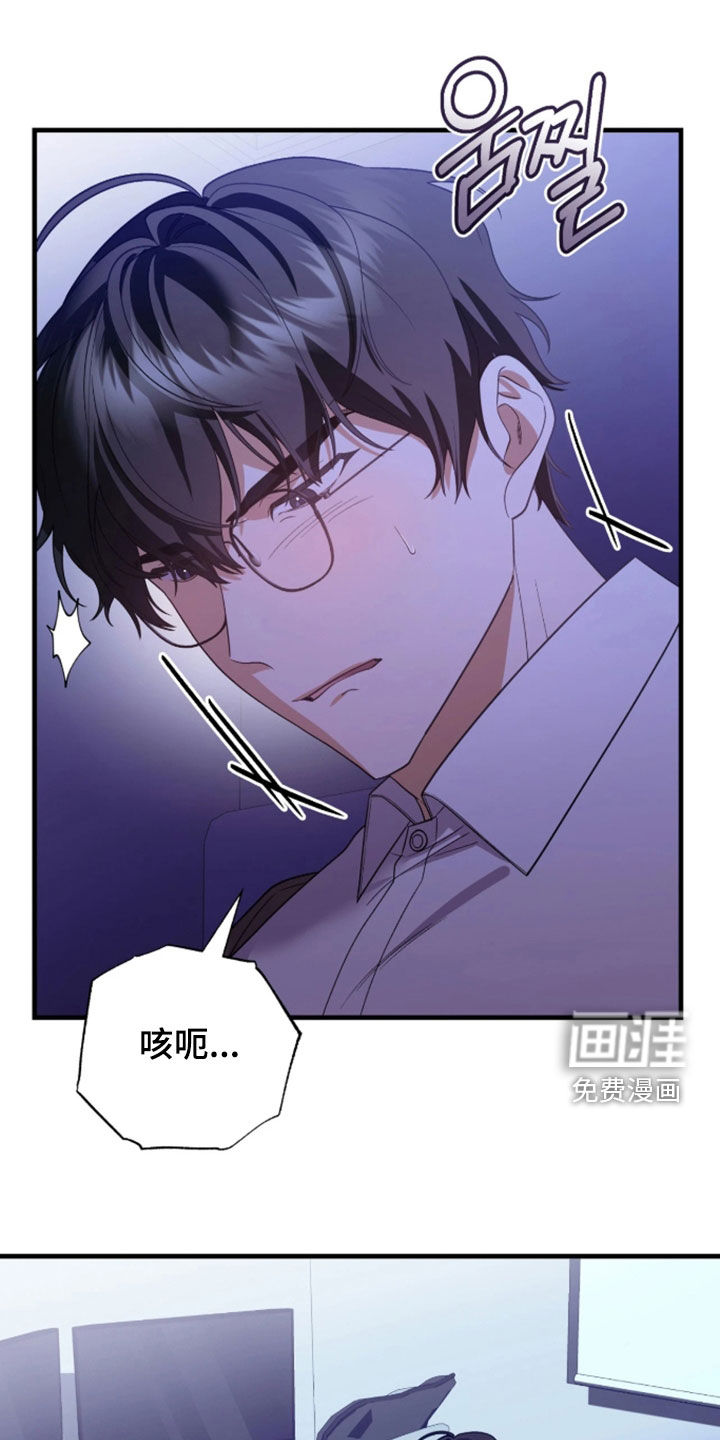 看不见的粉丝 第13话 第14页