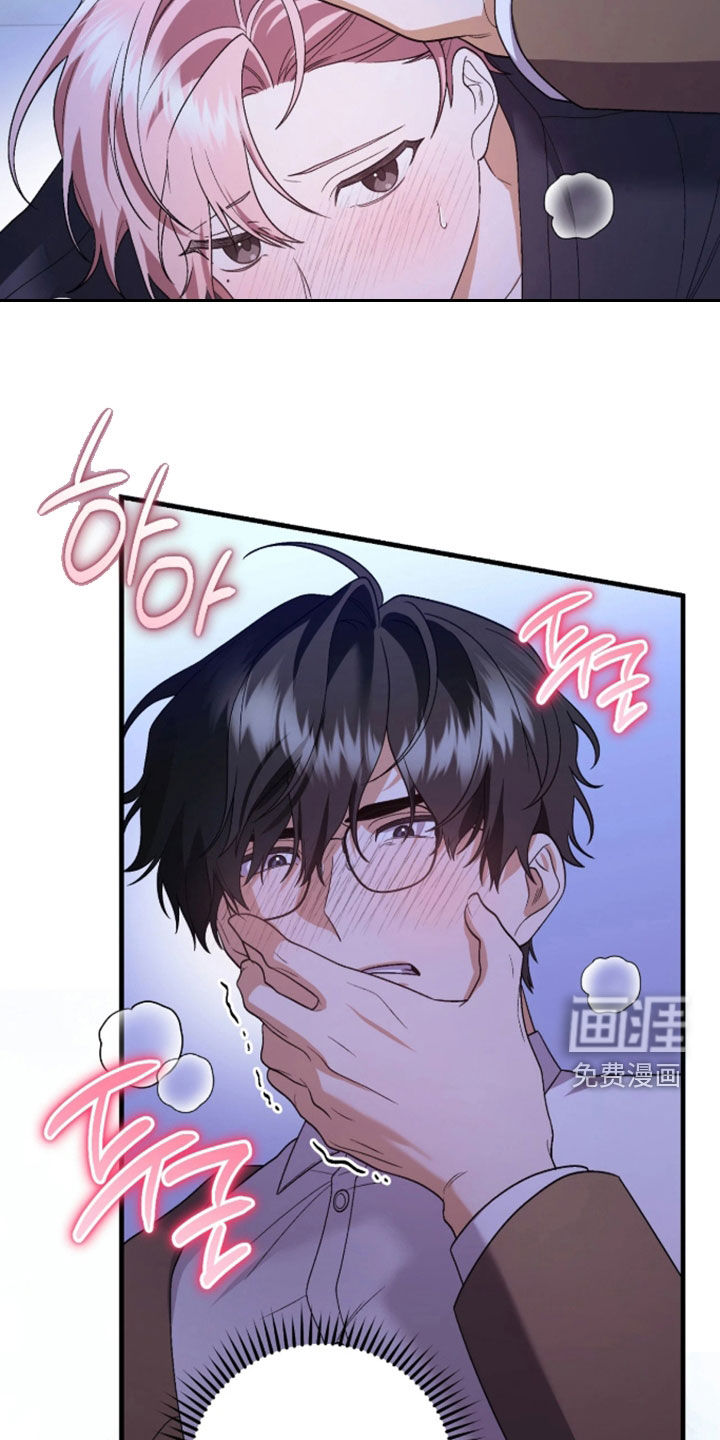 看不见的粉丝 第13话 第16页