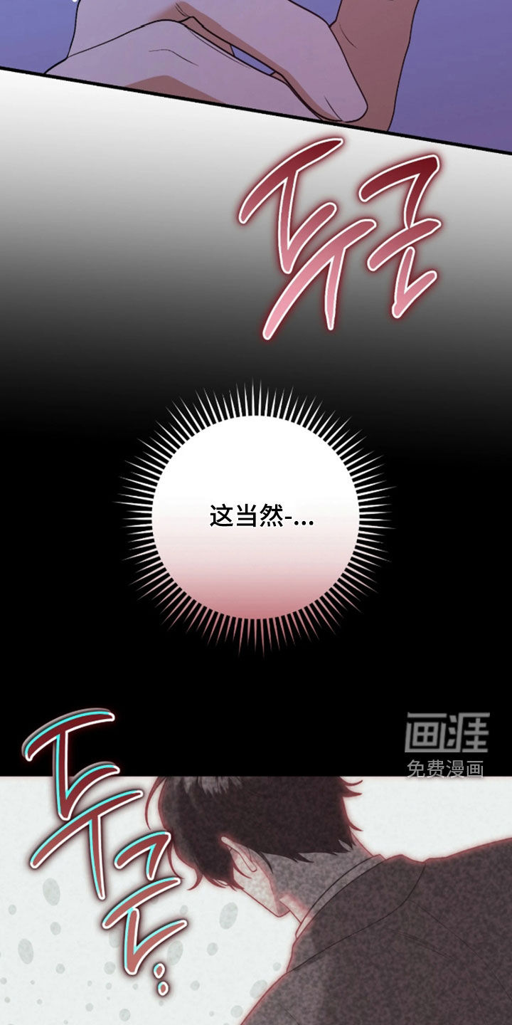 看不见的粉丝 第13话 第18页