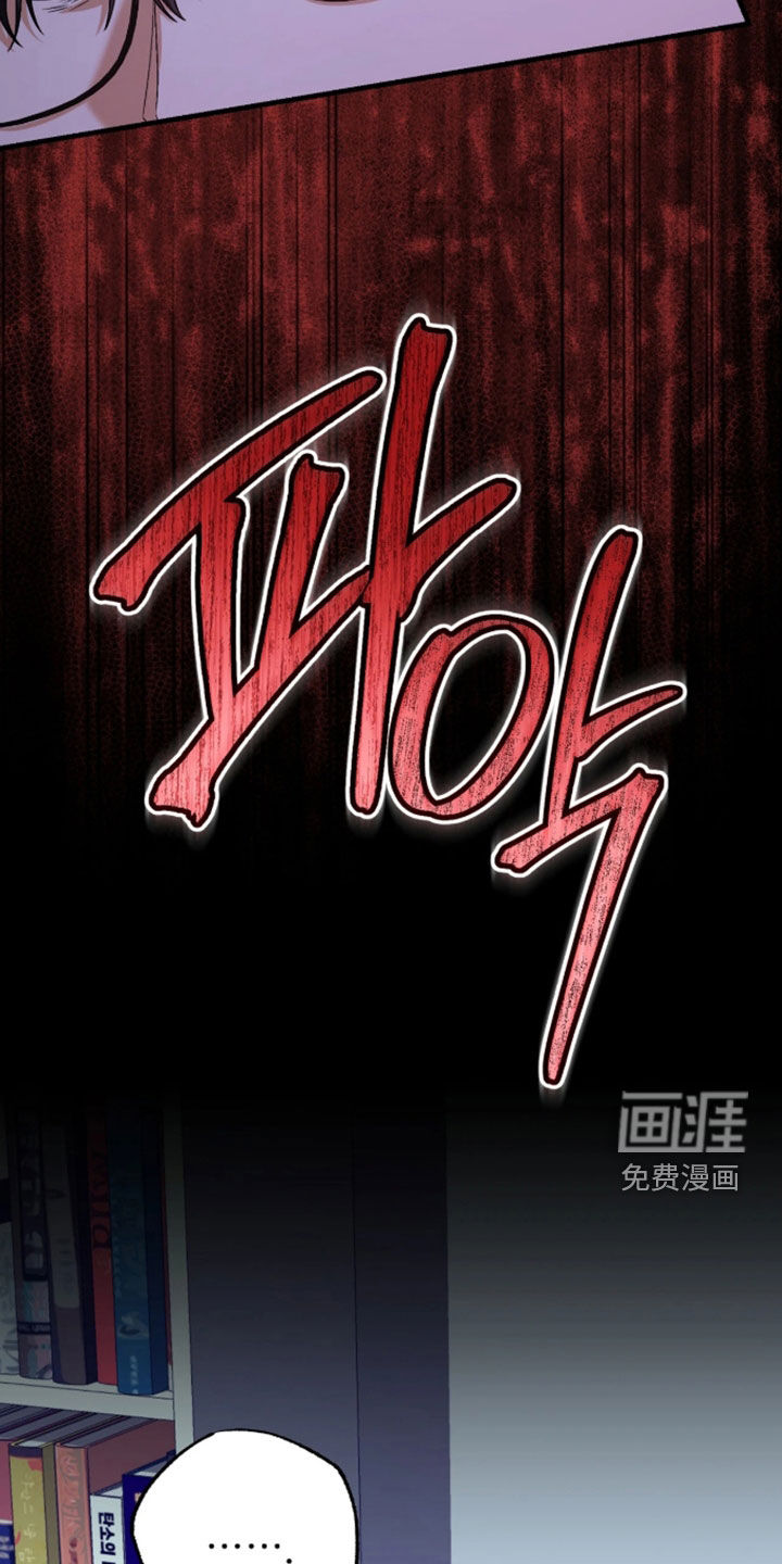 看不见的粉丝 第13话 第20页