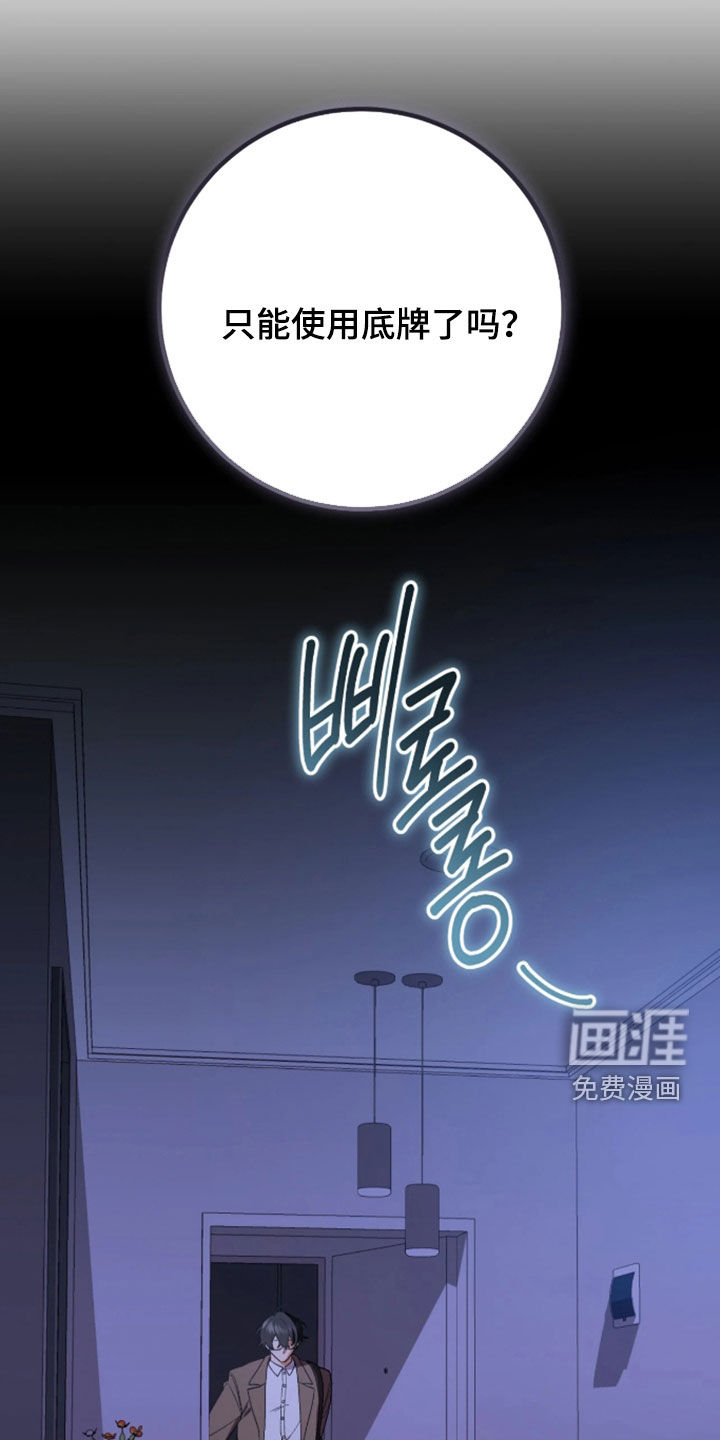 看不见的粉丝 第13话 第4页