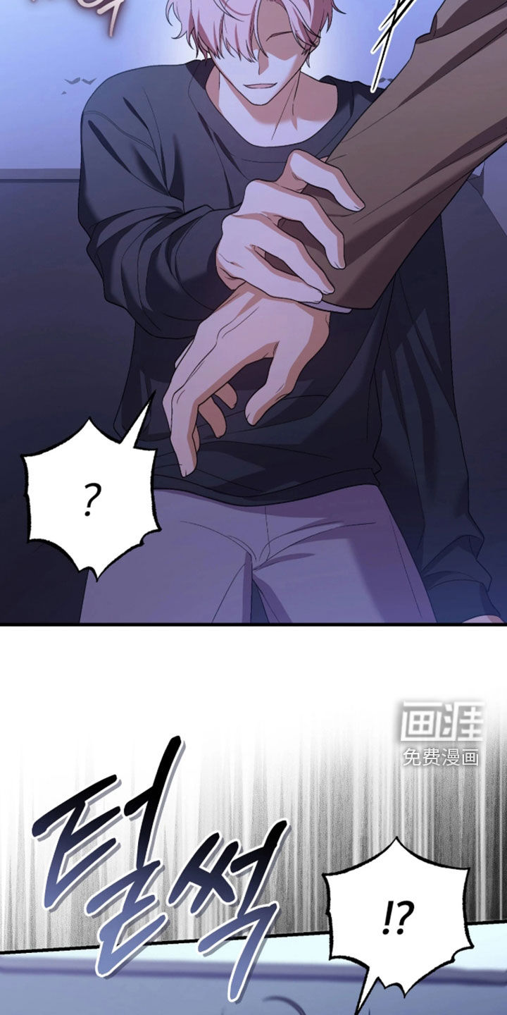 看不见的粉丝 第13话 第9页