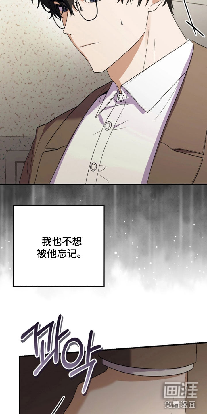 看不见的粉丝 第12话 第13页