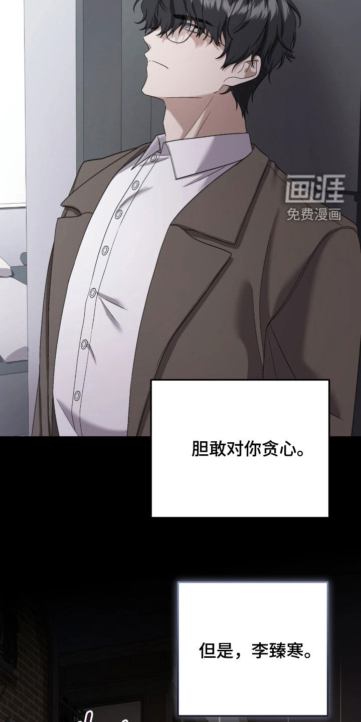 看不见的粉丝 第17话 第15页