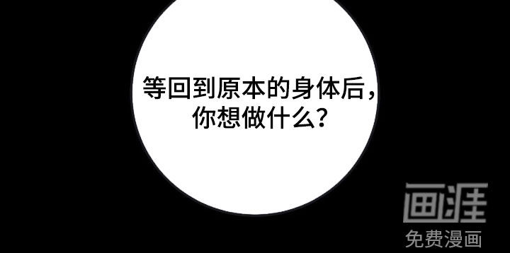 看不见的粉丝 第17话 第21页
