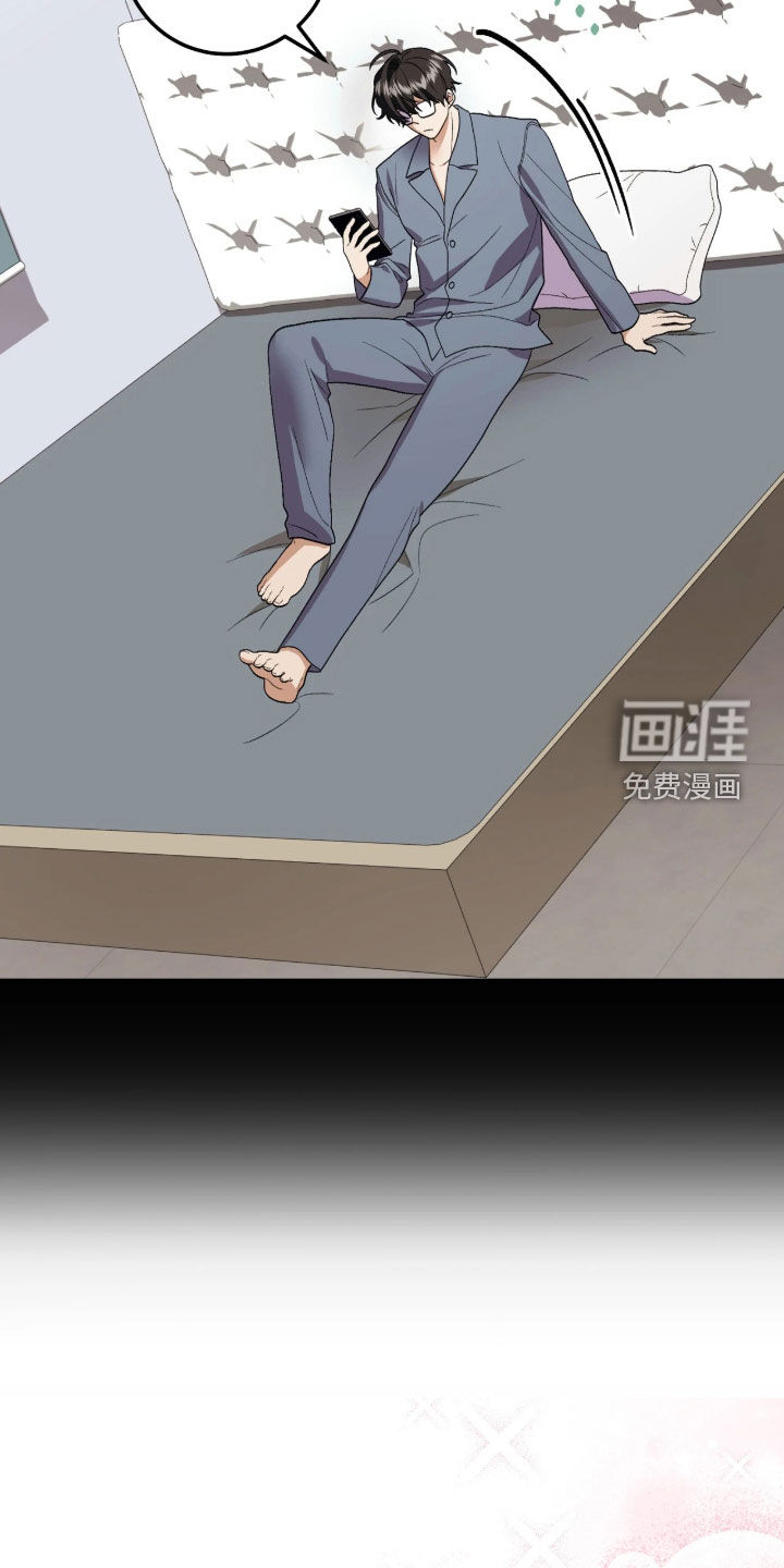 看不见的粉丝 第16话 第12页