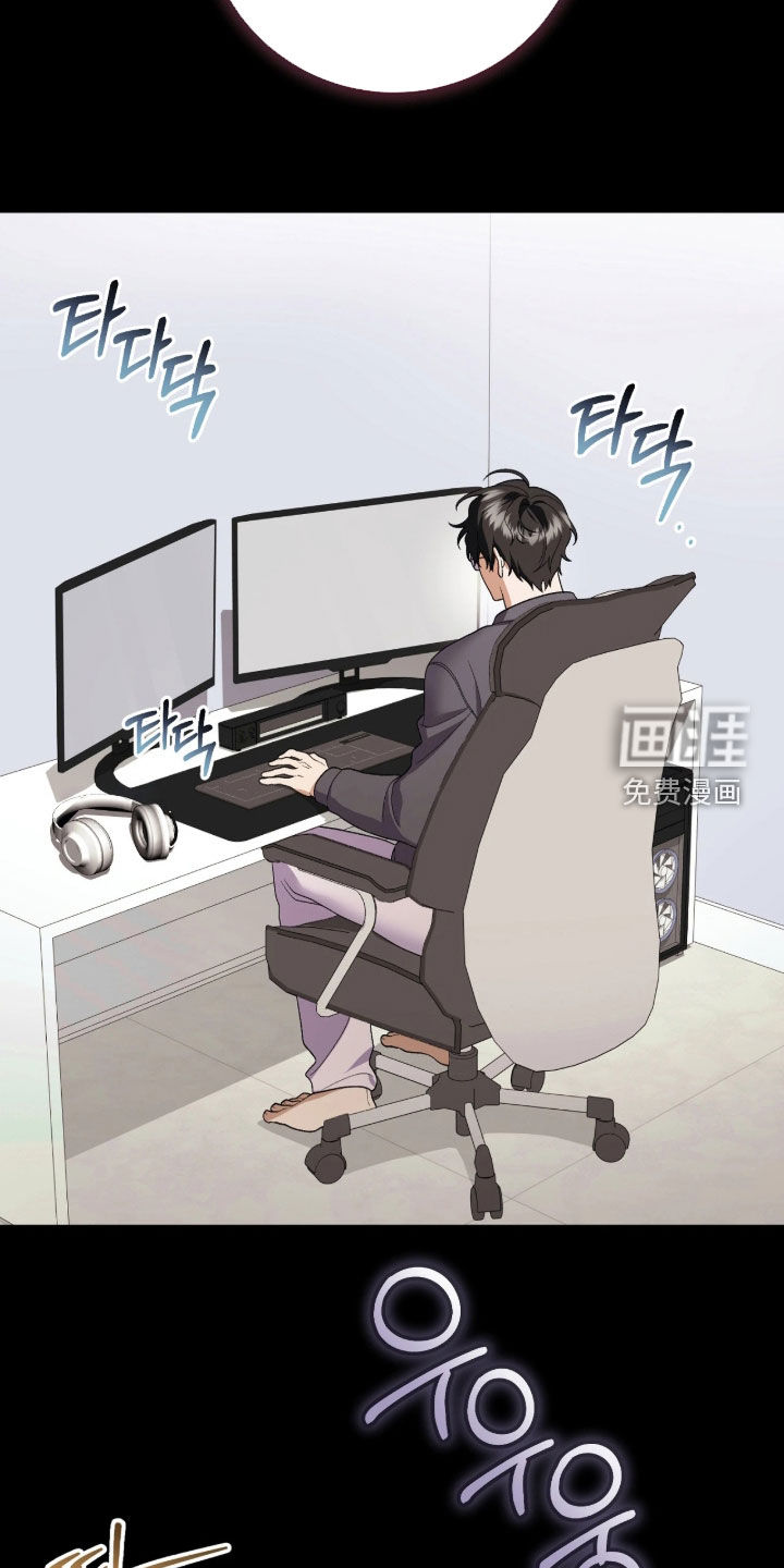 看不见的粉丝 第16话 第14页