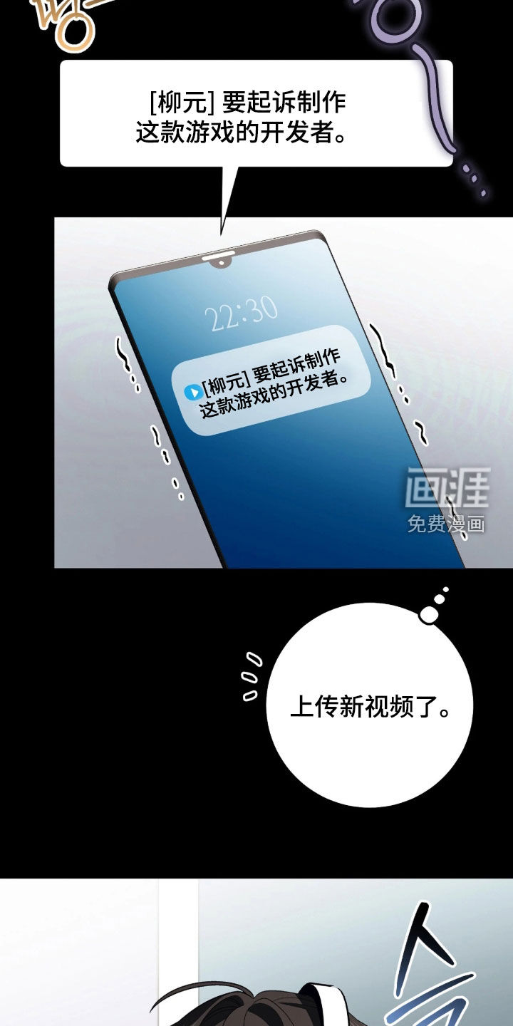 看不见的粉丝 第16话 第15页