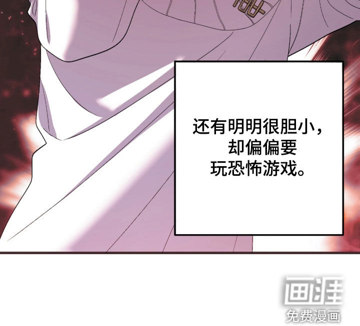 看不见的粉丝 第16话 第18页