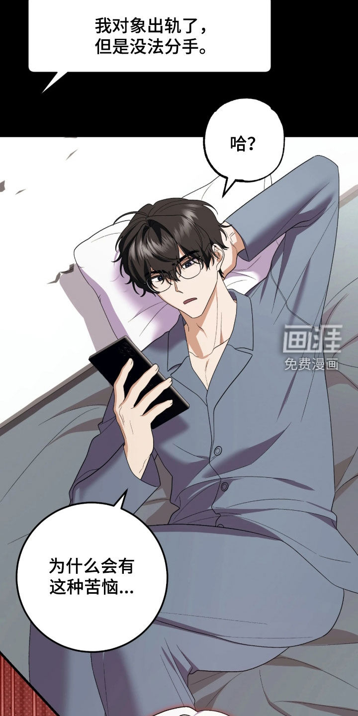 看不见的粉丝 第16话 第4页