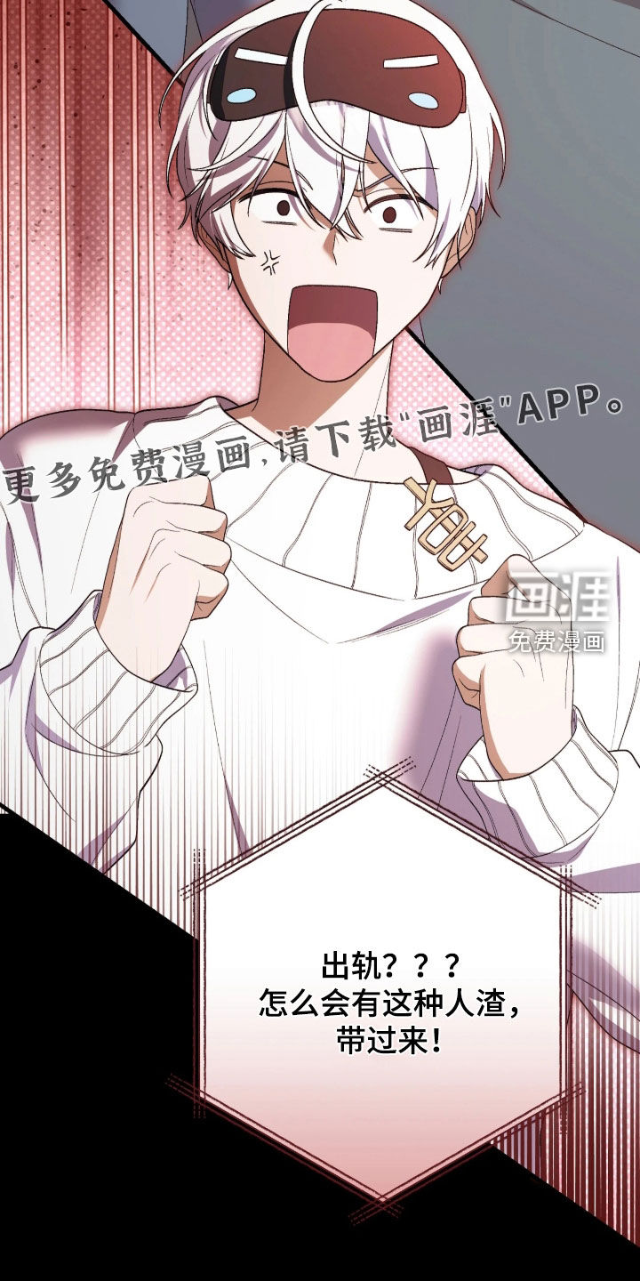 看不见的粉丝 第16话 第5页