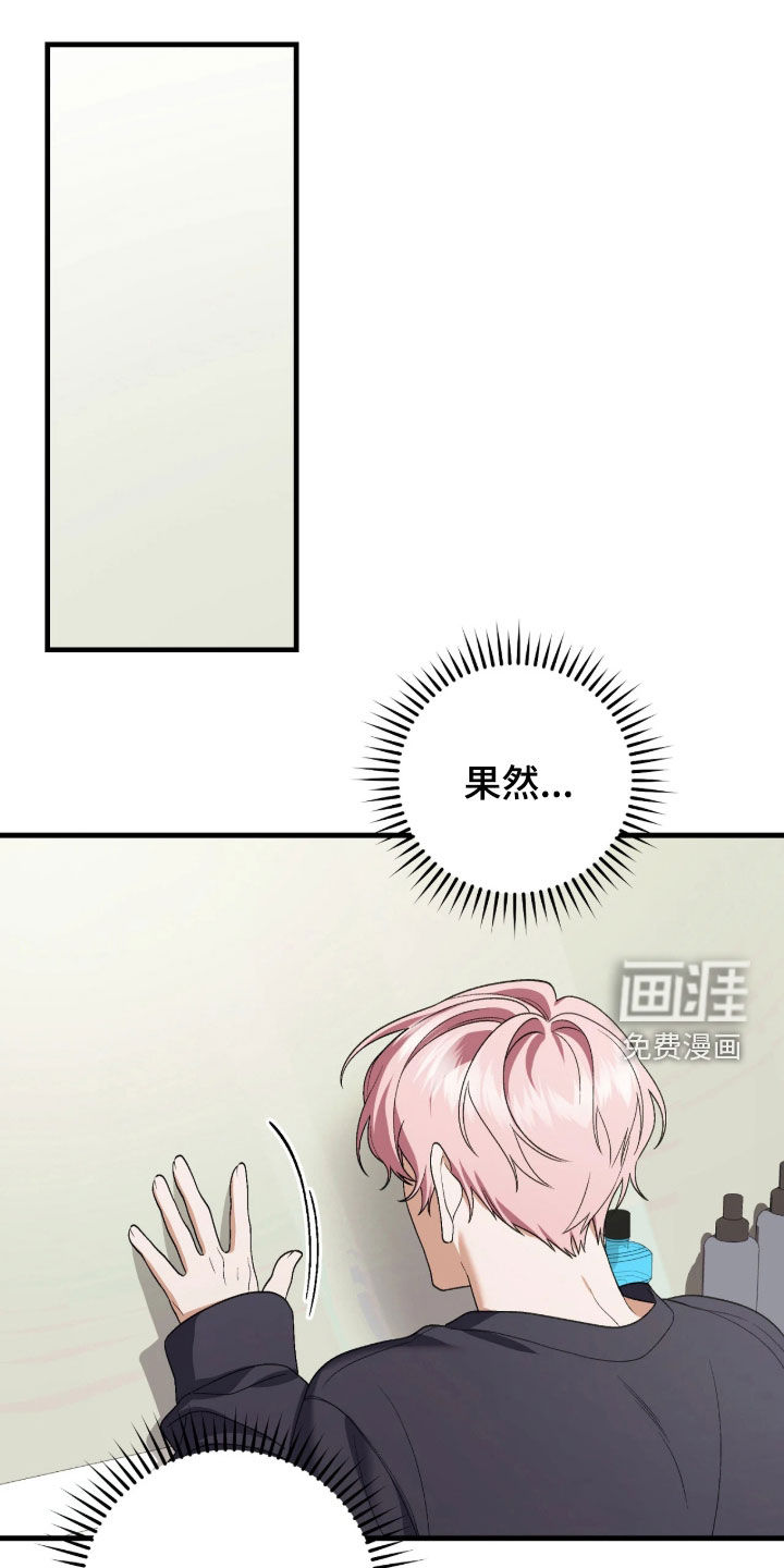 看不见的粉丝 第14话 第1页