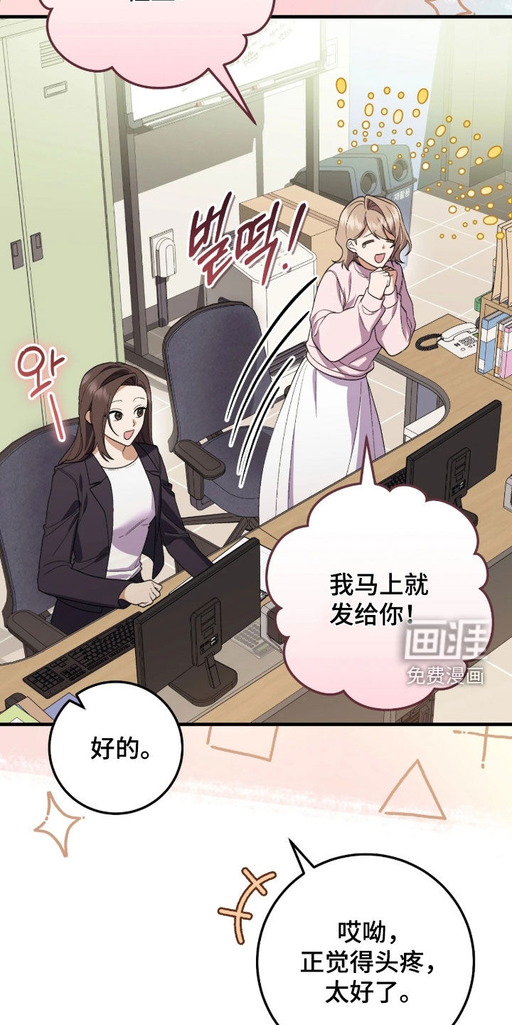 看不见的粉丝 第14话 第11页