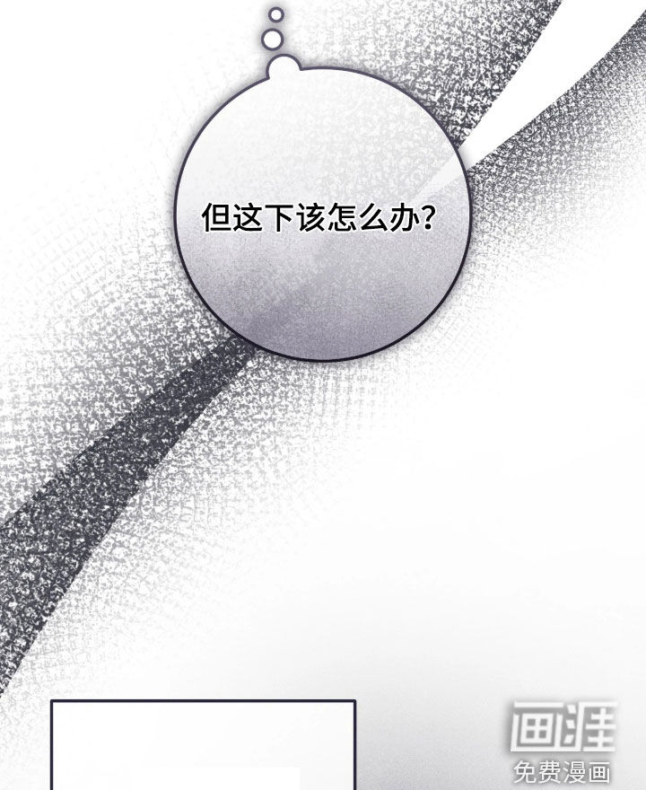 看不见的粉丝 第14话 第17页